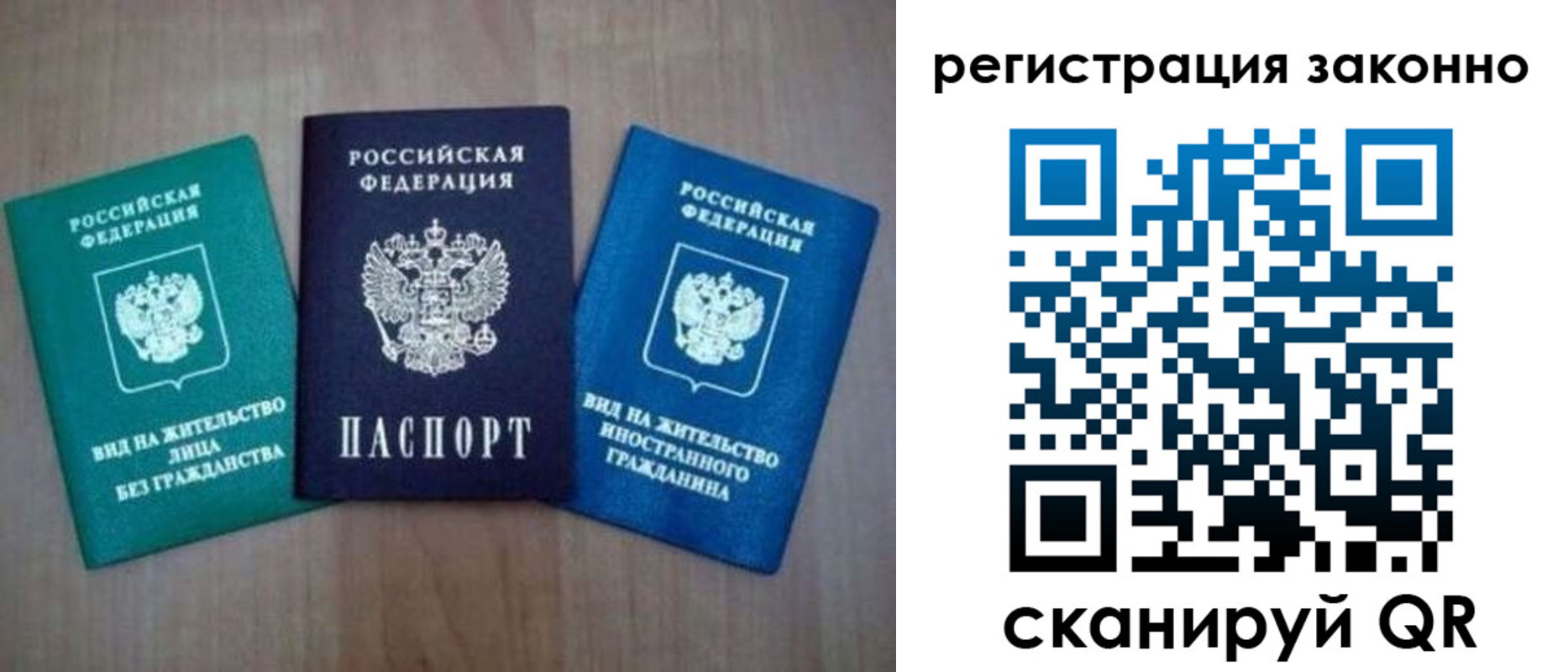 временная регистрация в квартире в Вязьме
