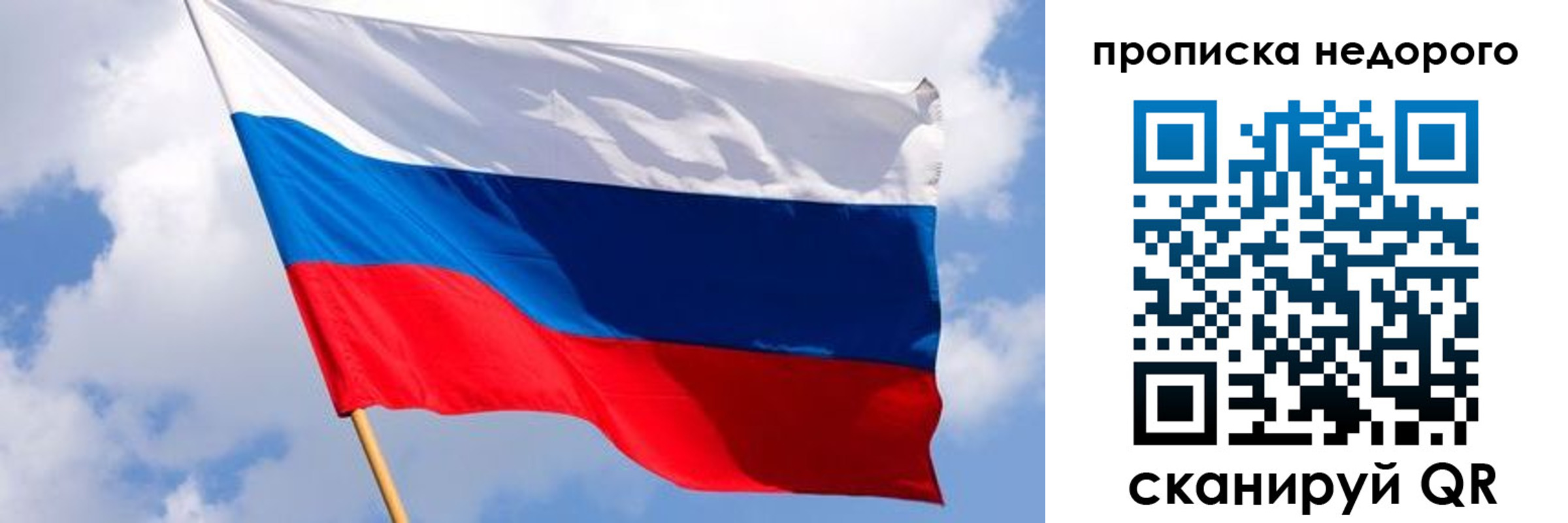 прописка для работы в Вязьме