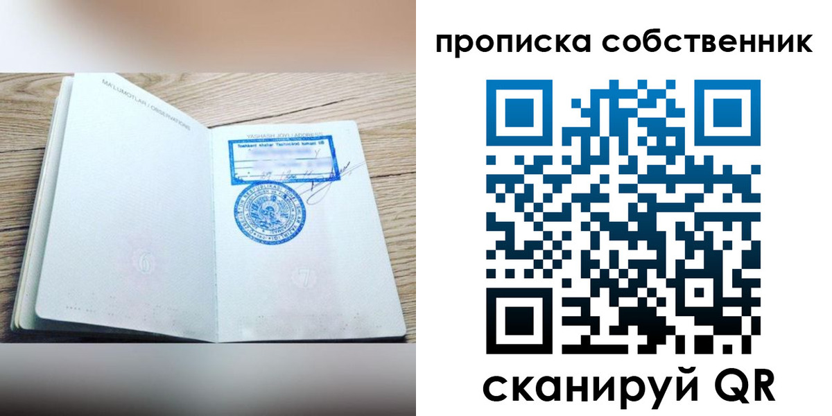 прописка законно в Вязьме