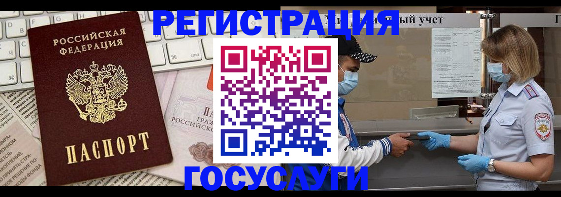 прописка в квартире в Вязьме