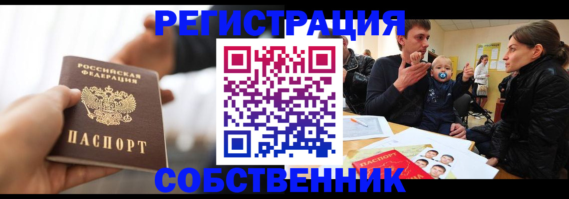 прописка штамп в Вязьме