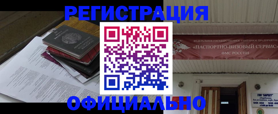 временная регистрация недорого в Вязьме