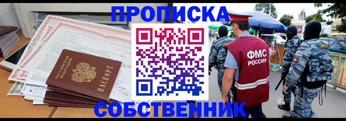 пропишу в квартире в Вязьме