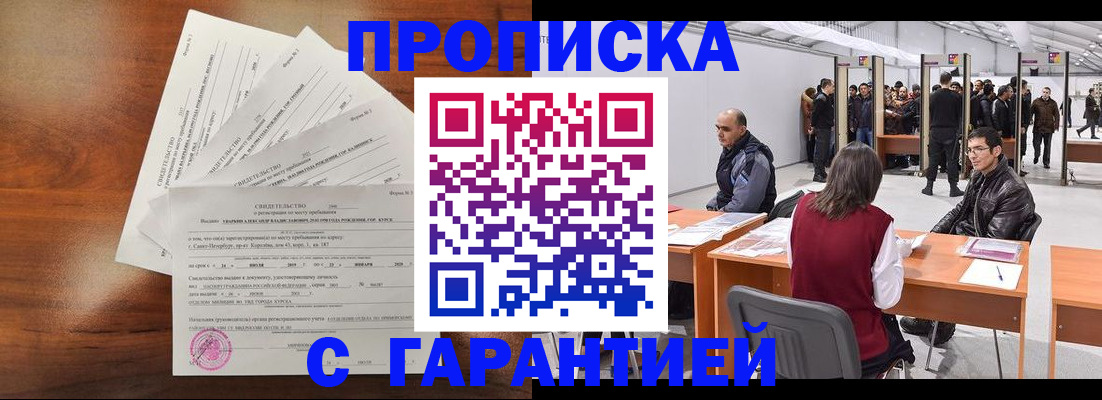 временная регистрация адрес в Вязьме