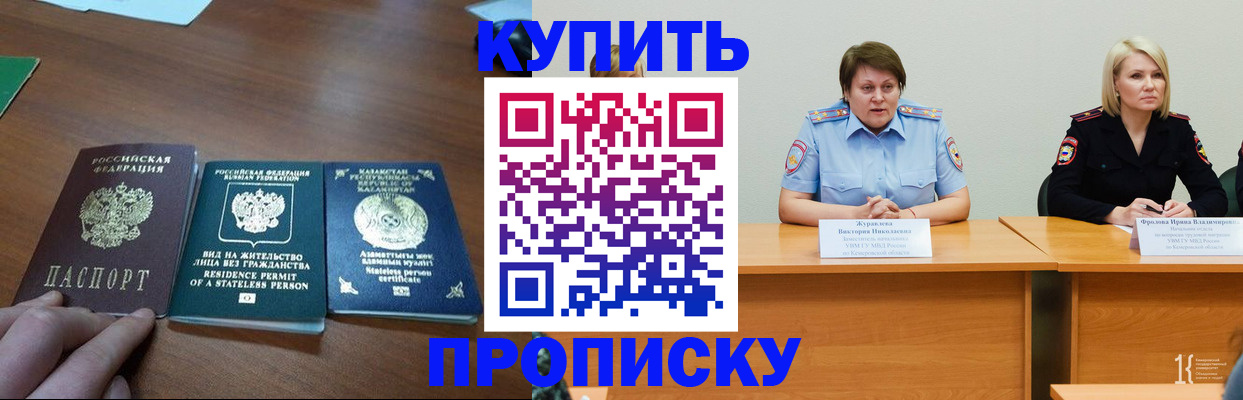 временная регистрация законно в Вязьме