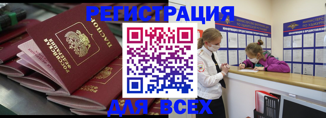 купить прописку в Вязьме