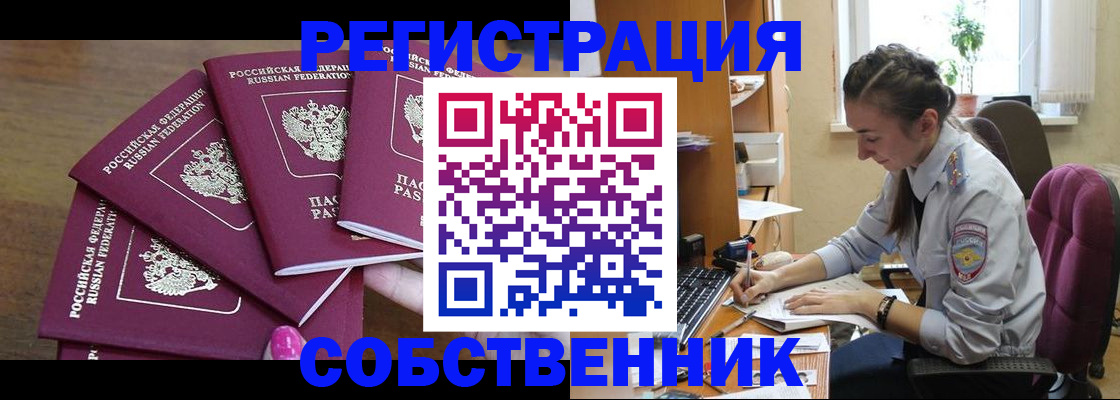 временная регистрация поиск в Вязьме